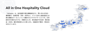 All in One Hospitality Cloud "talkappi"