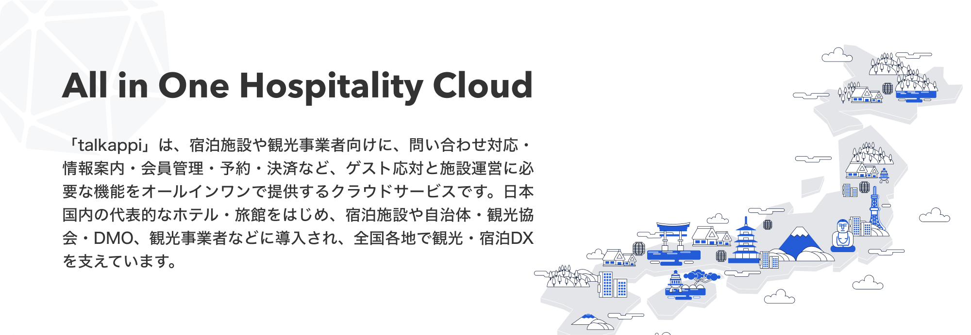 All in One Hospitality Cloud "talkappi"